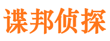 嵩明私家侦探公司